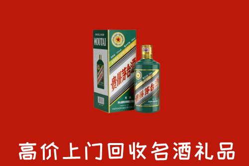 河南省回收五星茅台酒