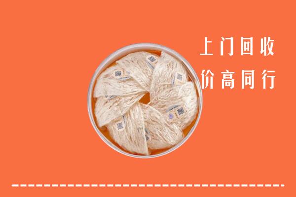 高价求购：河南省回收燕窝