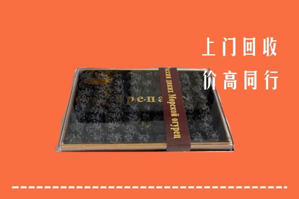 收购行情：河南省回收礼盒海参