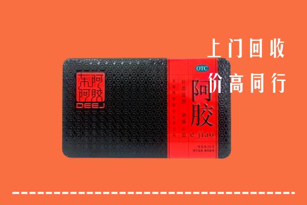 收购行情：河南省回收阿胶